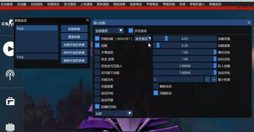 
CFBE辅助